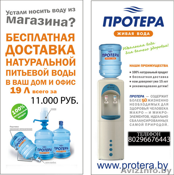 ДОСТАВКА НАТУРАЛЬНОЙ ПИТЬЕВОЙ ВОДЫ ПО Г.ЛИДА - Изображение #1, Объявление #47304