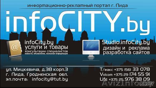  Продать автомобиль в городе Лида можно разместив бесплатное объявление с фото н - Изображение #1, Объявление #90218