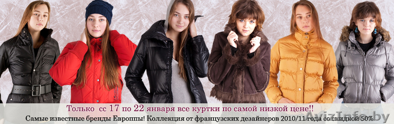 Скидки на www.prospektmoda.by - Изображение #1, Объявление #144519