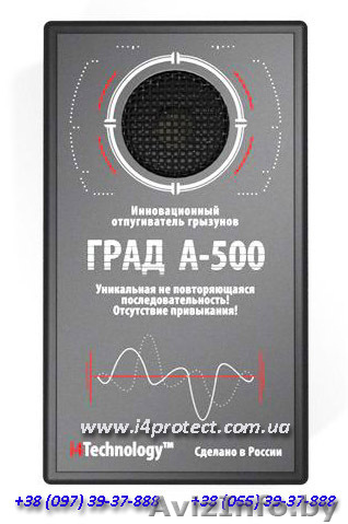 Ультразвуковые отпугиватели грызунов, кротов и насекомых  - Изображение #1, Объявление #811180