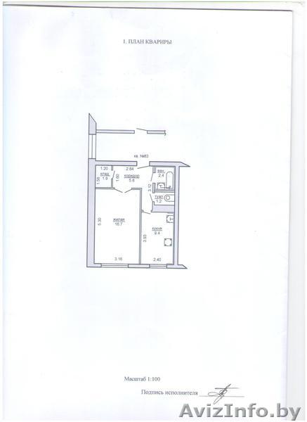 1-комнатная квартира на ул. Рыбиновского,14 - Изображение #1, Объявление #1152848