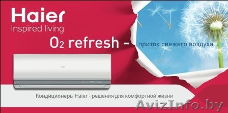 Кондиционеры в Лиде. - Изображение #1, Объявление #1286406