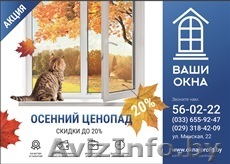 Окна и двери ПВХ. Алюминиевые балконные рамы. Сложные конструкции из ПВХ - Изображение #1, Объявление #1328956