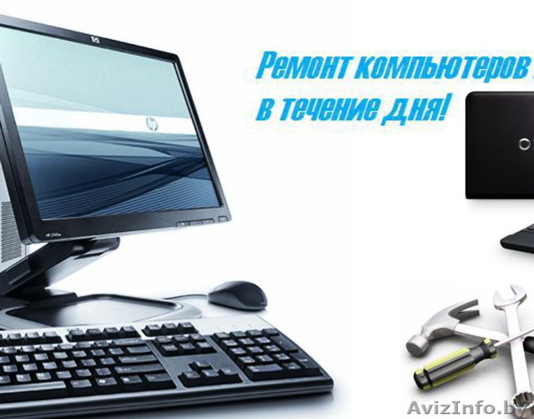 Установка Windows. Ремонт компьютера и ноутбука. Качественно и с гарантией 6мес. - Изображение #1, Объявление #1335278