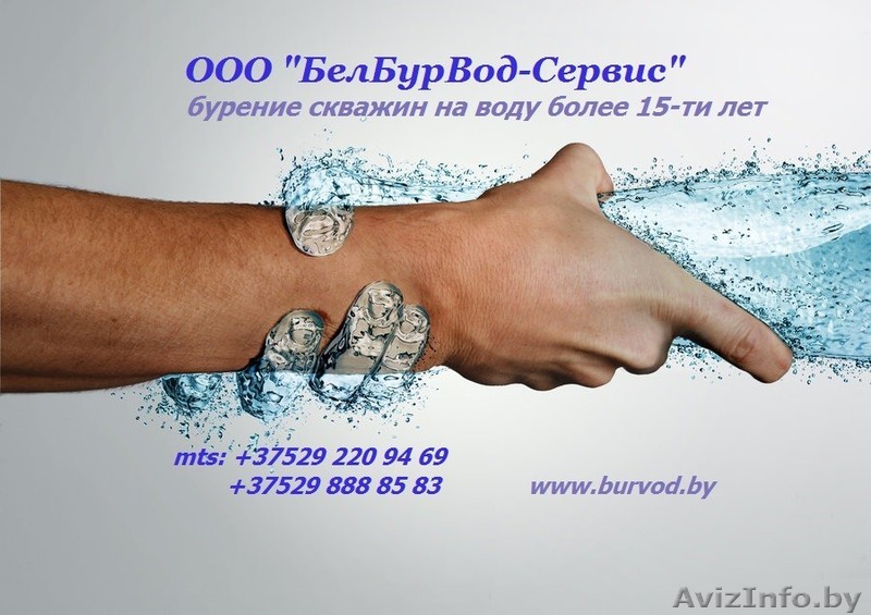 Бурение скважин глубиной до 300 метров. - Изображение #1, Объявление #1546383