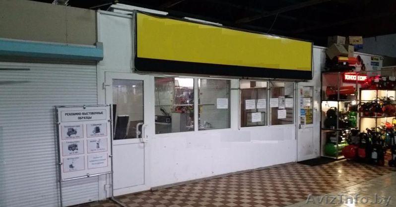 Павильон на авто рынке - Изображение #1, Объявление #1543618