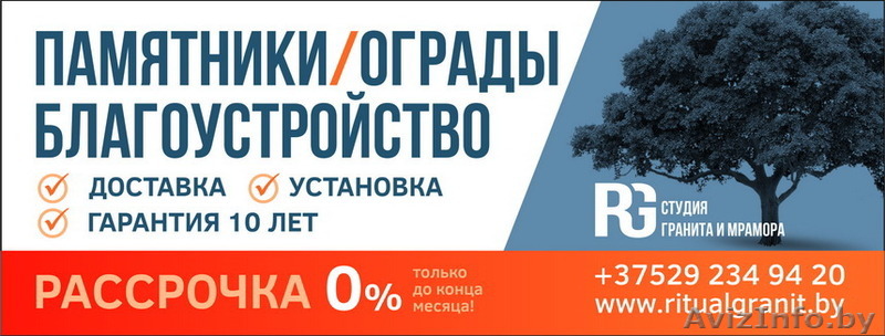 Благоустройство мест захоронения. Памятники. Ограды. Декор. - Изображение #1, Объявление #1559891