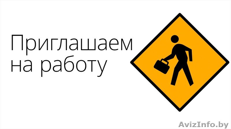 Работать в Израиле! Трудоустройство - Изображение #1, Объявление #1595707