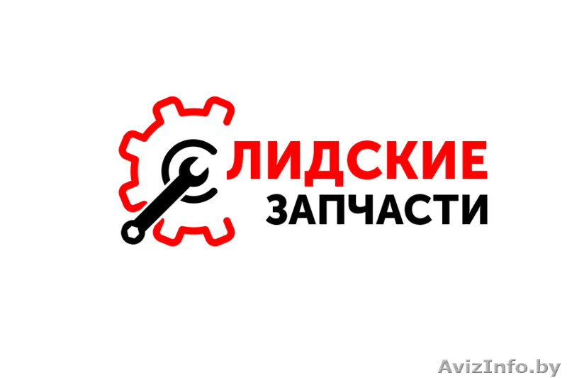 Лидские запчасти - Изображение #1, Объявление #1591709