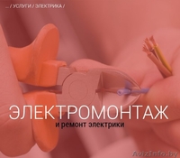 Хотите, чтобы ремонт стал проще и выгоднее? Обращайтесь к нам. «Выгодный ремон» - Изображение #2, Объявление #1111818