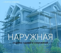 Хотите, чтобы ремонт стал проще и выгоднее? Обращайтесь к нам. «Выгодный ремон» - Изображение #4, Объявление #1111818