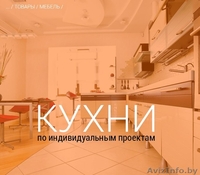 Хотите, чтобы ремонт стал проще и выгоднее? Обращайтесь к нам. «Выгодный ремон» - Изображение #6, Объявление #1111818