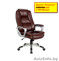  Распродажа офисных кресел и стульев от 495 000 рублей - Изображение #3, Объявление #1309109