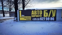 АВТОзапчастиБ/У из Европы г. Лида - Изображение #3, Объявление #1523863