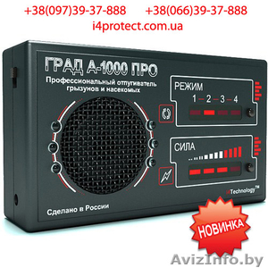 Отпугиватель крыс,  мышей,  кротов купить