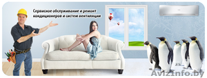 Монтаж кондиционеров в Молодечно. Продажа. Обслуживание.
