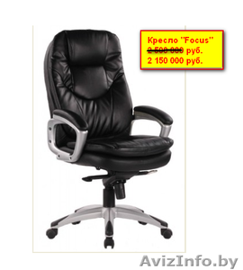  Распродажа офисных кресел и стульев от 495 000 рублей - Изображение #5, Объявление #1309109