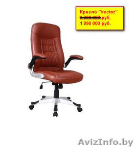 Распродажа офисных кресел и стульев от 495 000 рублей - Изображение #2, Объявление #1309109