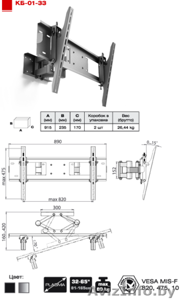 Кронштейны, A/V стойки, стеклянные стеллажи. - Изображение #1, Объявление #69904