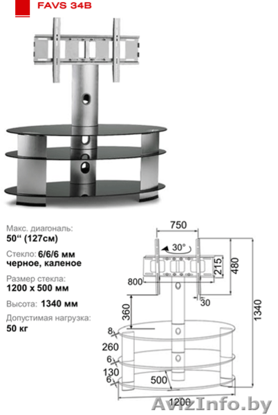 Кронштейны, A/V стойки, стеклянные стеллажи. - Изображение #3, Объявление #69904