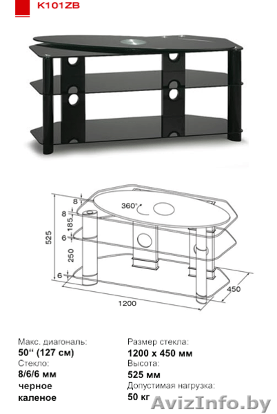 Кронштейны, A/V стойки, стеклянные стеллажи. - Изображение #7, Объявление #69904