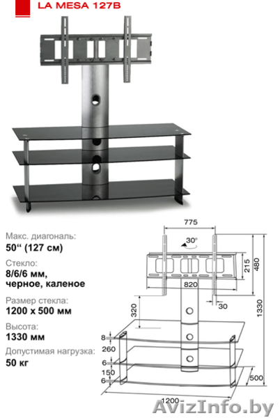 Кронштейны, A/V стойки, стеклянные стеллажи. - Изображение #9, Объявление #69904