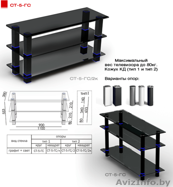 Кронштейны, A/V стойки, стеклянные стеллажи. - Изображение #10, Объявление #69904
