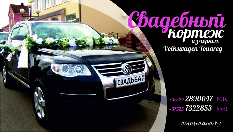 Свадебный кортеж для вас - Изображение #5, Объявление #718335