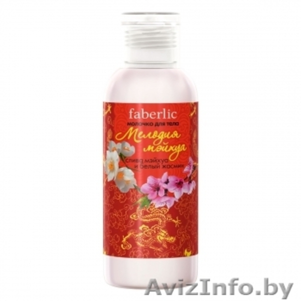 Молочко для тела - Изображение #1, Объявление #971974