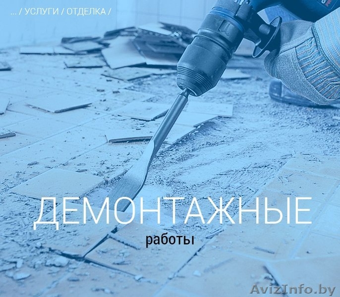 Хотите, чтобы ремонт стал проще и выгоднее? Обращайтесь к нам. «Выгодный ремон» - Изображение #3, Объявление #1111818