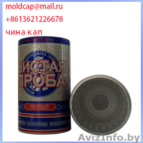 Алюминиевые винтовые колпачки  - Изображение #1, Объявление #1195010