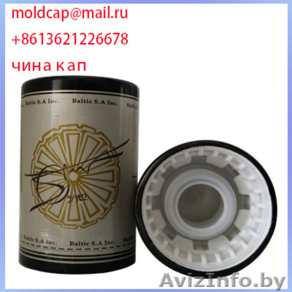 Алюминиевые винтовые колпачки  - Изображение #3, Объявление #1195010