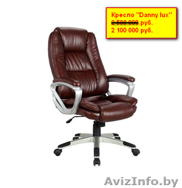  Распродажа офисных кресел и стульев от 495 000 рублей - Изображение #3, Объявление #1309109