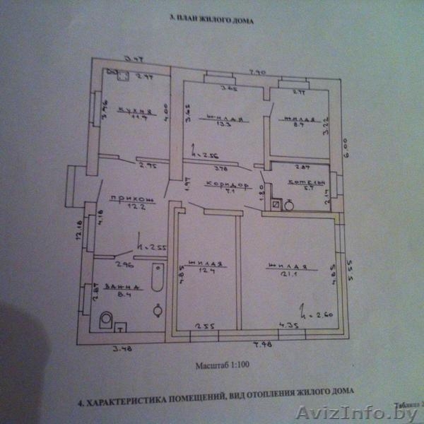 Продам Дом в г. Лида в хорошем состоянии - Изображение #5, Объявление #1550032