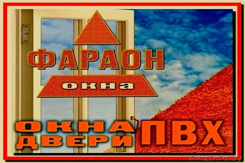 Окна, Двери ПВХ, Балконные рамы - Изображение #1, Объявление #1566533