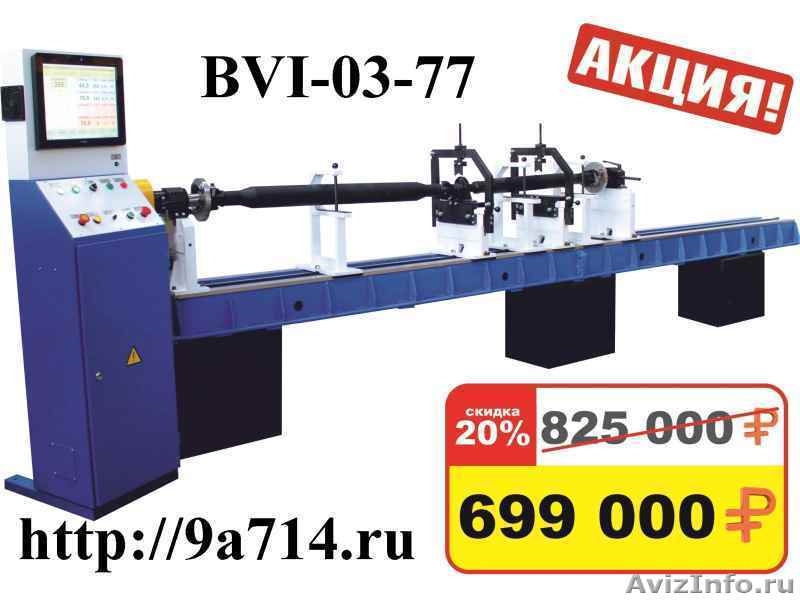 Балансировочные станки для станций технического обслуживания легковых, грузовых  - Изображение #10, Объявление #1082010